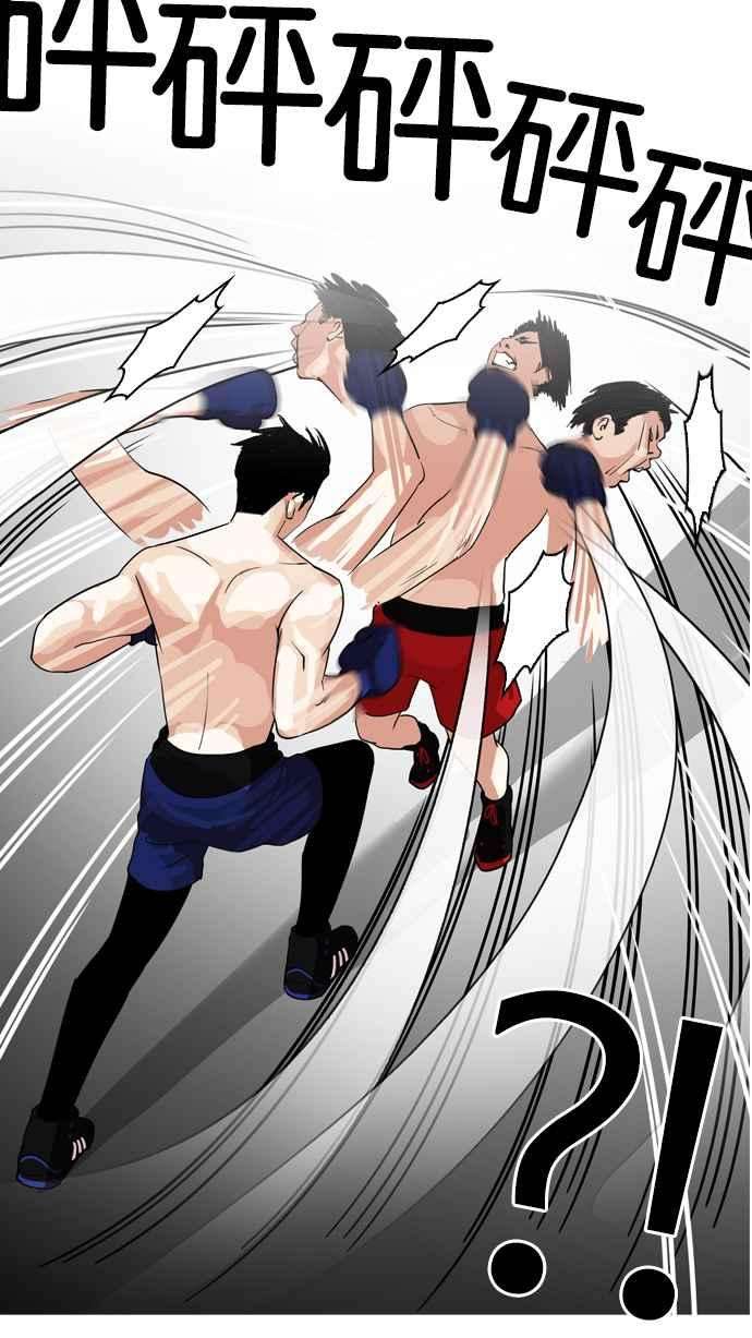 看脸时代第133话 邪教 02