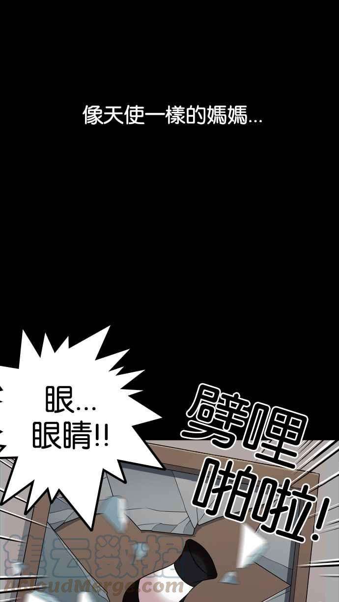 看脸时代第133话 邪教 02