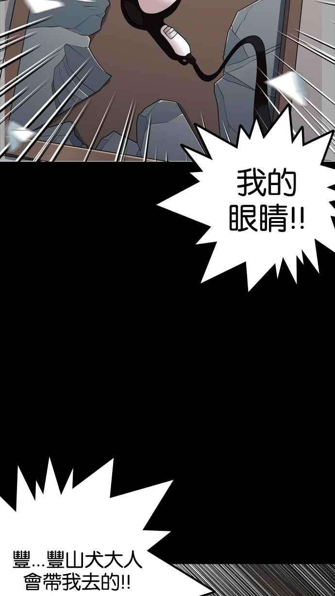 看脸时代第133话 邪教 02