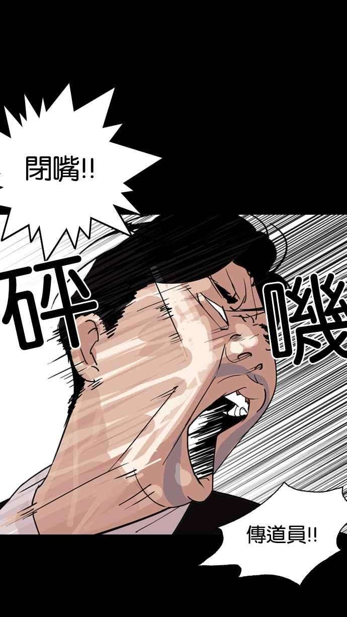 看脸时代第133话 邪教 02