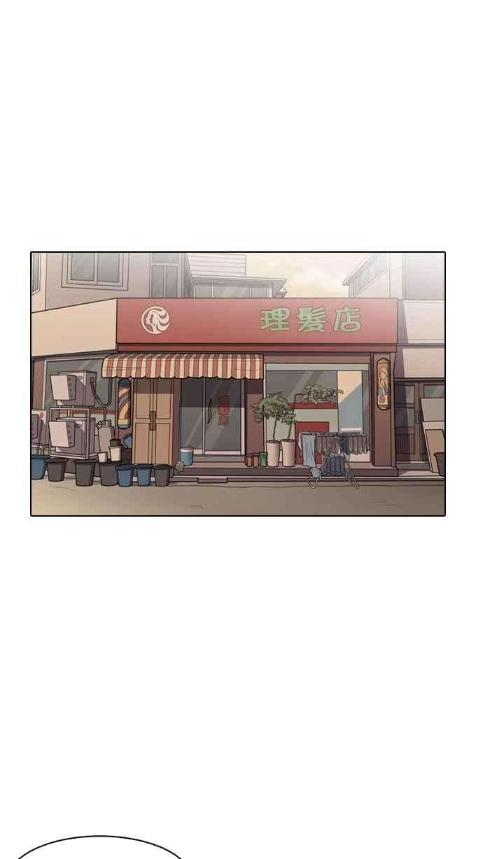 看脸时代第133话 邪教 02