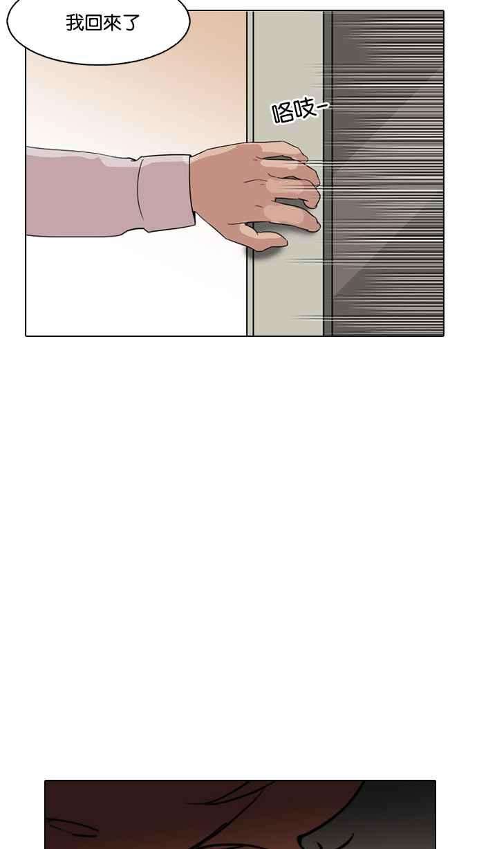 看脸时代第133话 邪教 02