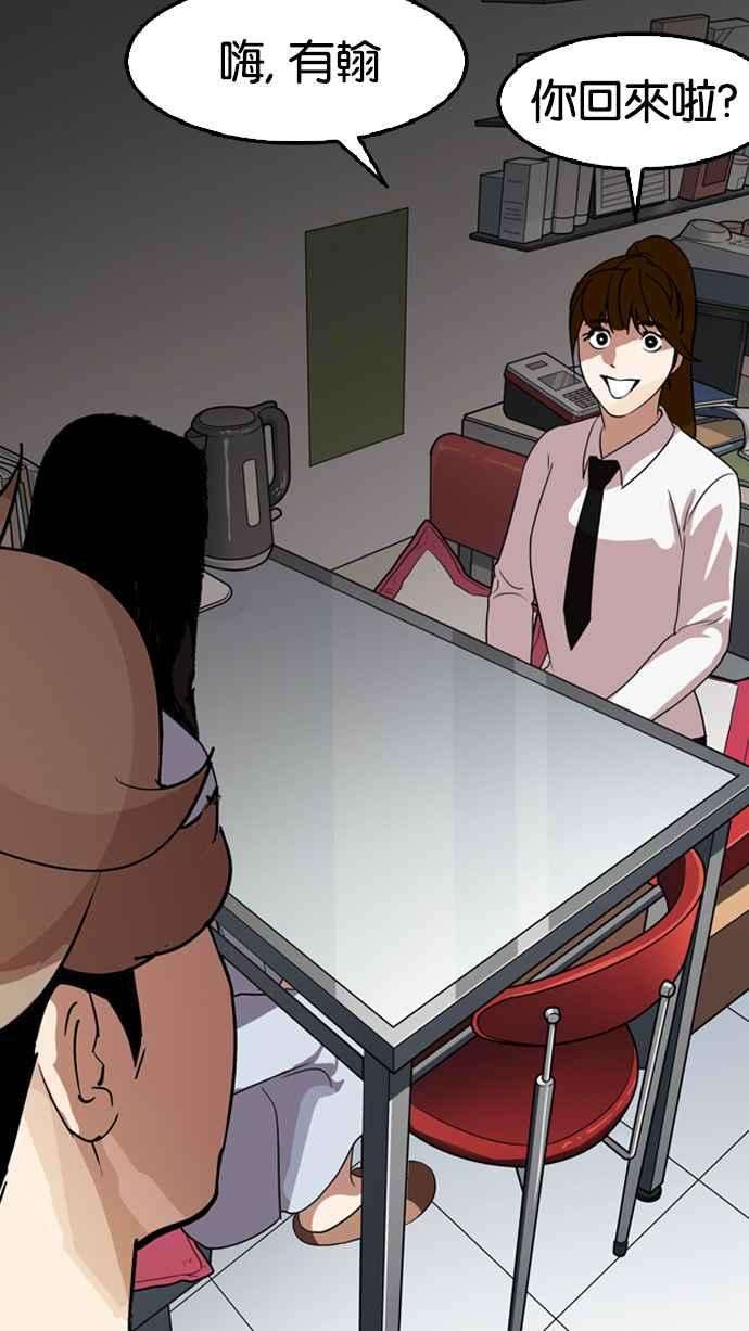 看脸时代第133话 邪教 02