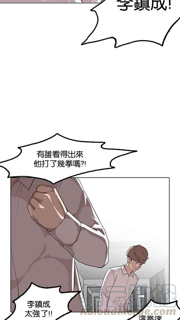 看脸时代第133话 邪教 02