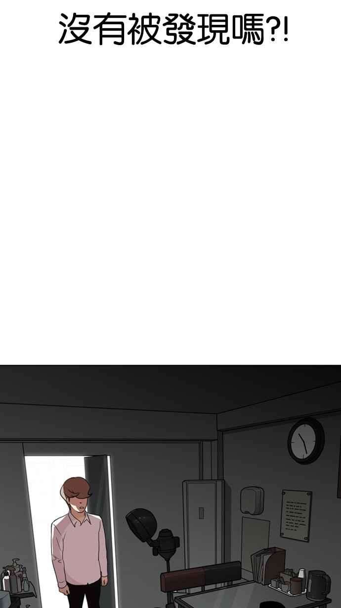 看脸时代第133话 邪教 02