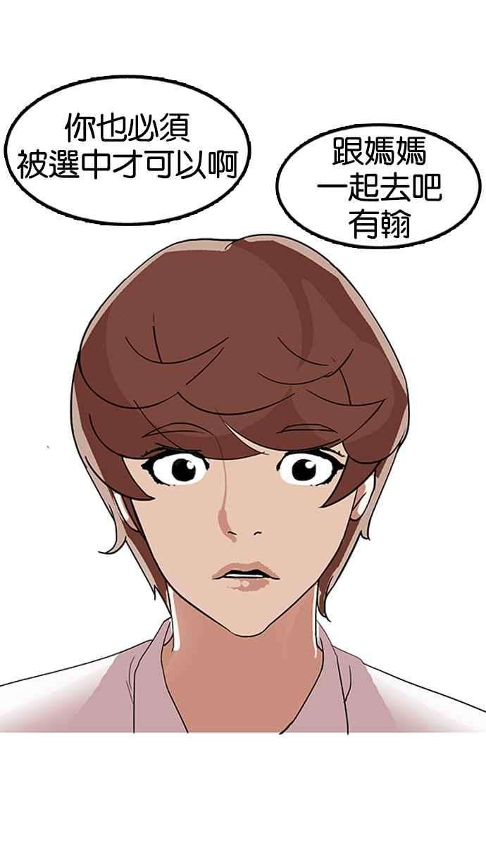 看脸时代第133话 邪教 02