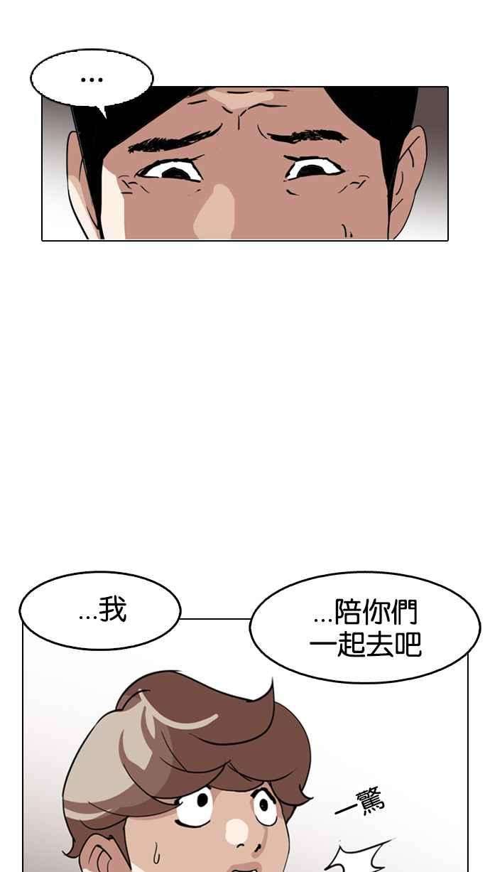 看脸时代第133话 邪教 02