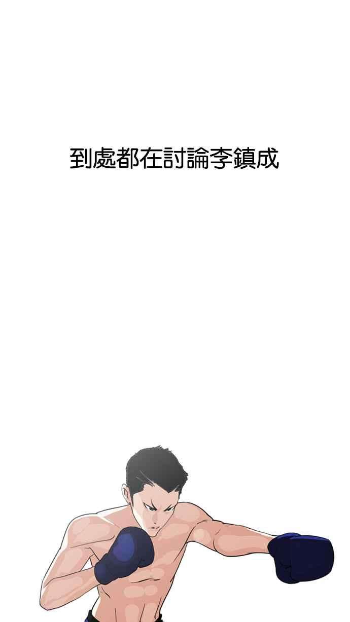 看脸时代第133话 邪教 02