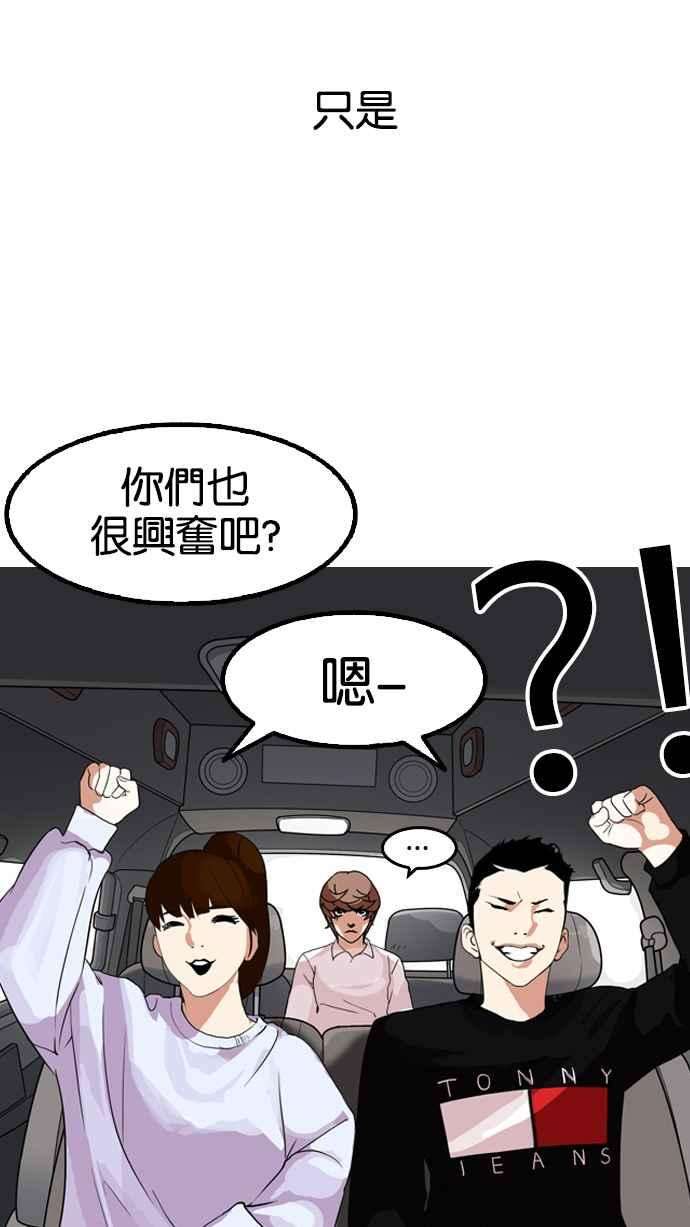 看脸时代第133话 邪教 02