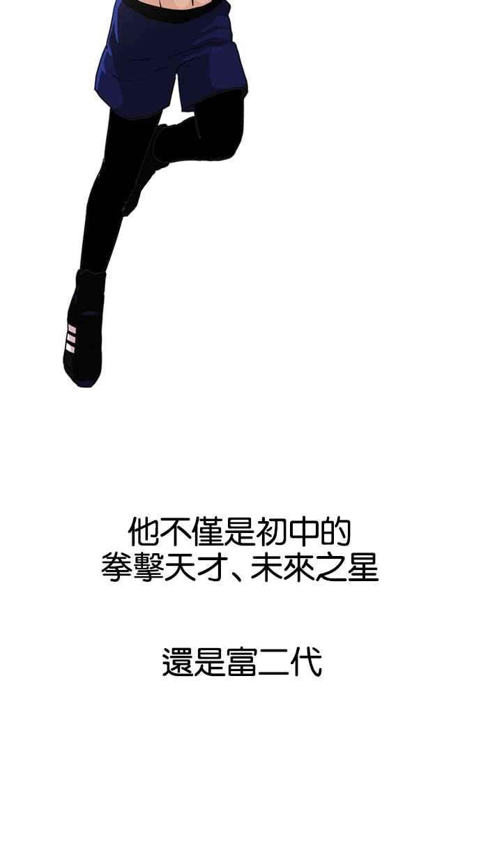 看脸时代第133话 邪教 02