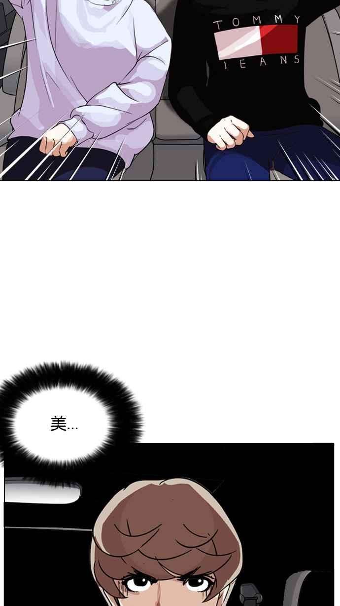 看脸时代第133话 邪教 02