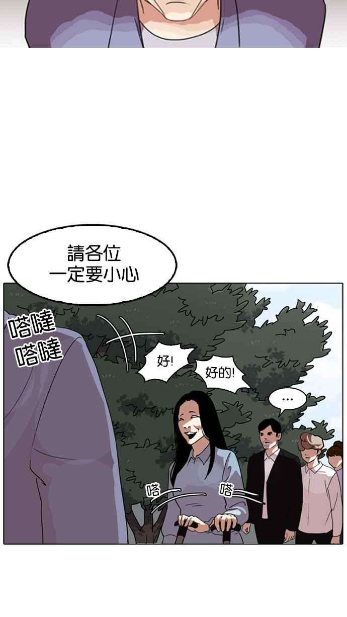 看脸时代第133话 邪教 02