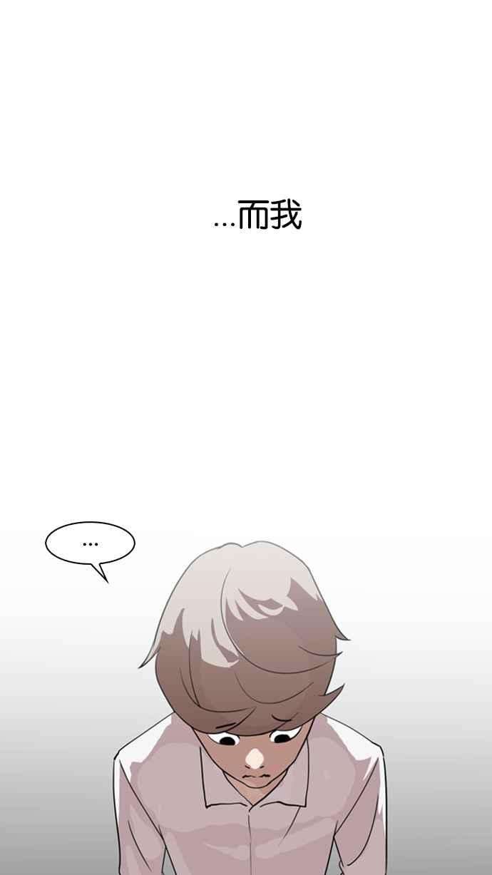 看脸时代第133话 邪教 02