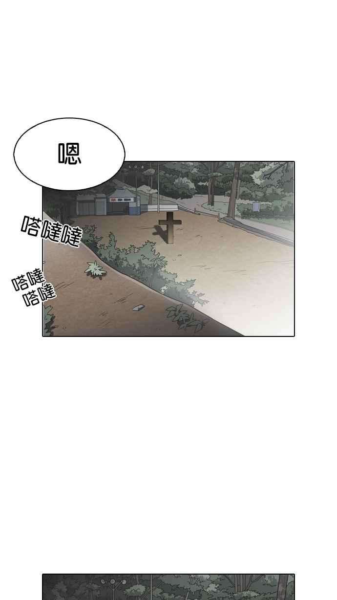 看脸时代第133话 邪教 02