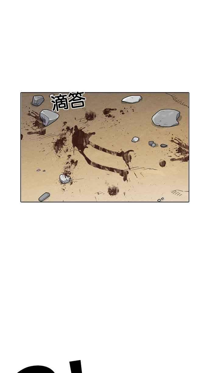 看脸时代第133话 邪教 02