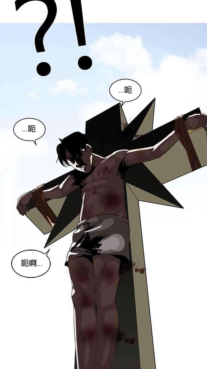 看脸时代第133话 邪教 02