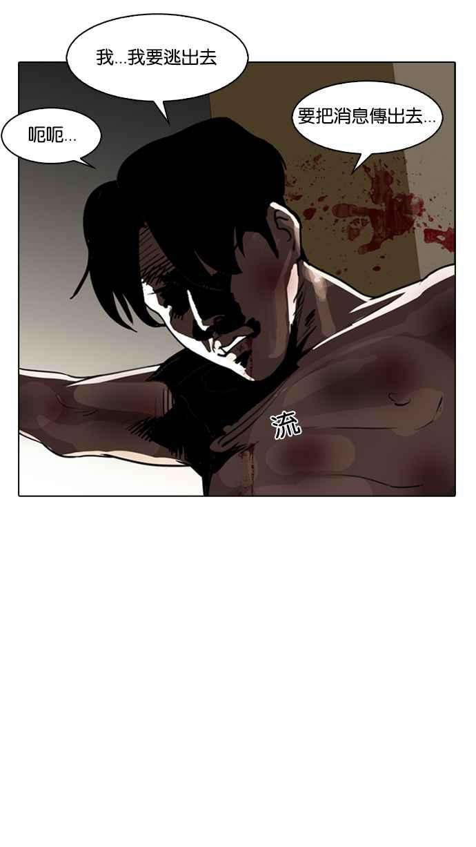 看脸时代第133话 邪教 02