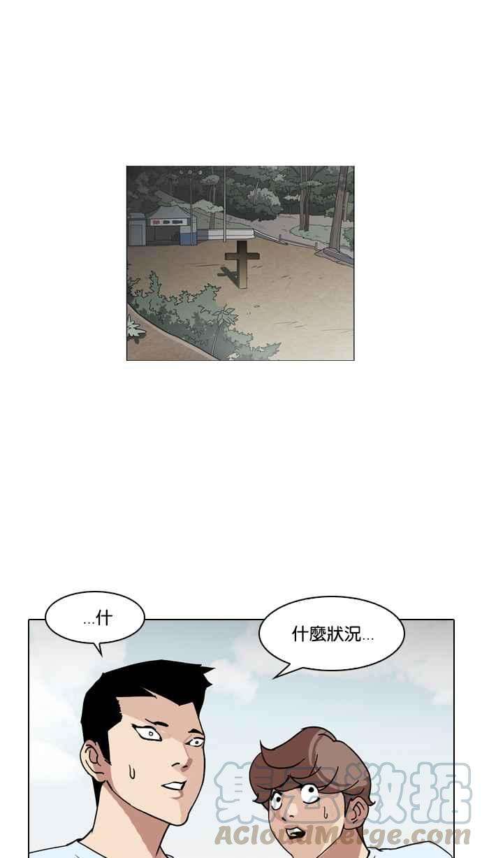 看脸时代第135话 邪教 04