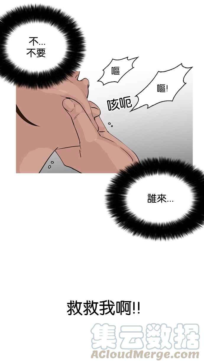 看脸时代第135话 邪教 04