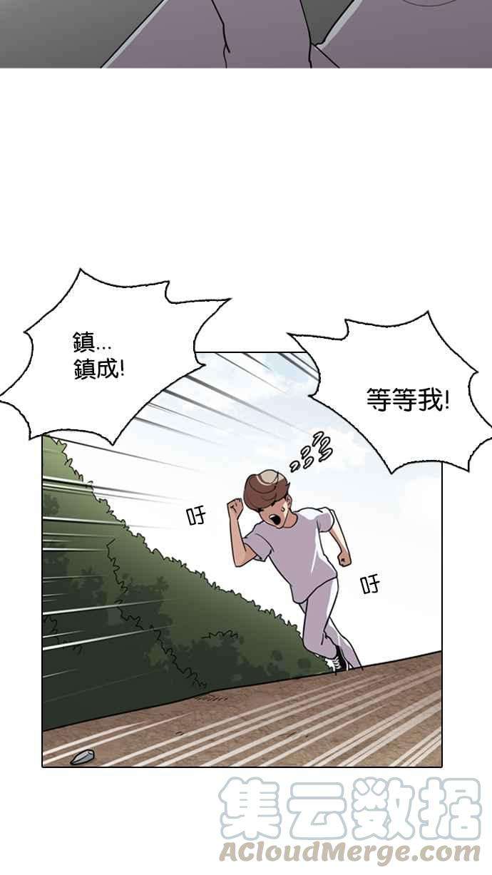 看脸时代第135话 邪教 04