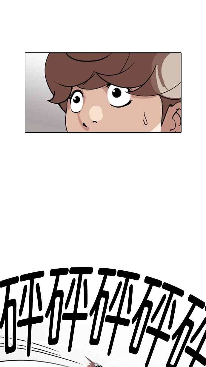 看脸时代第135话 邪教 04