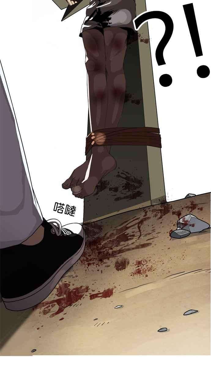 看脸时代第135话 邪教 04