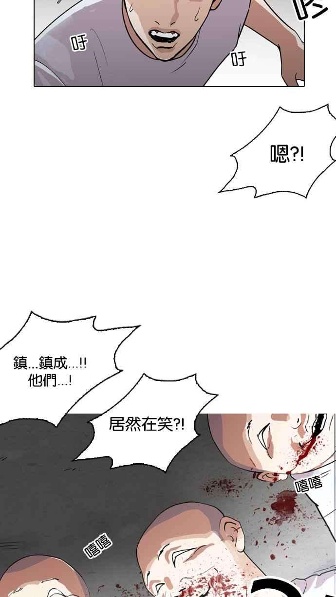 看脸时代第135话 邪教 04