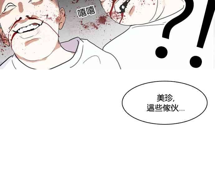 看脸时代第135话 邪教 04