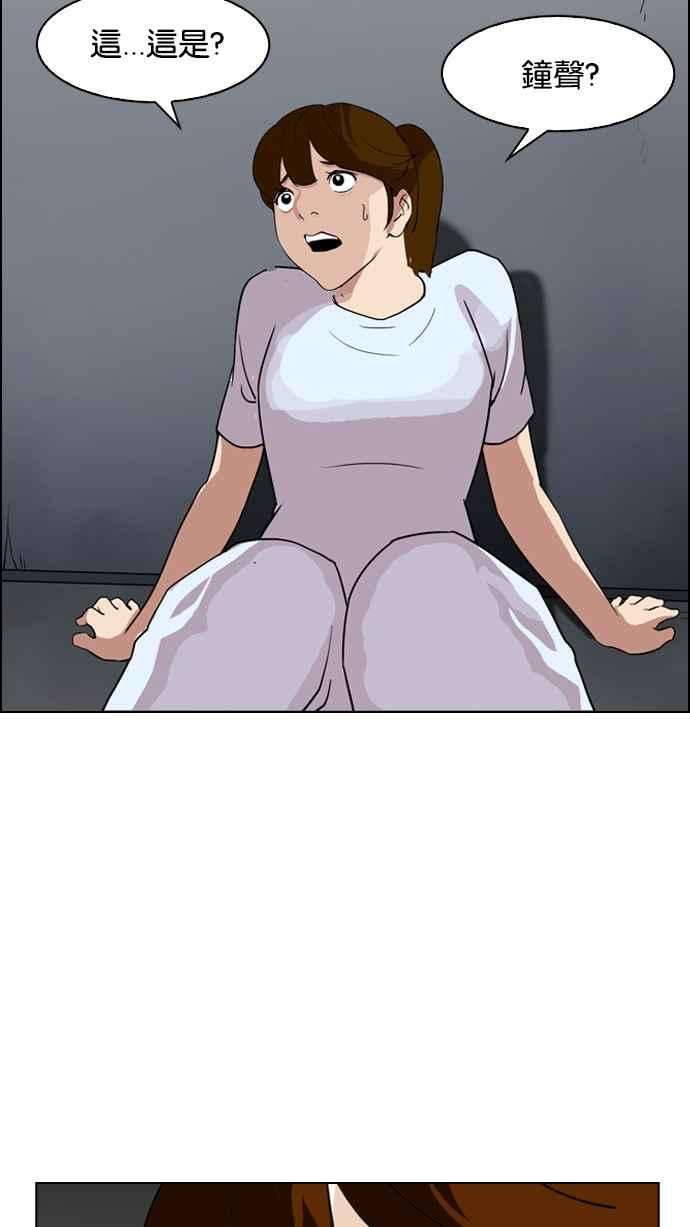 看脸时代第135话 邪教 04