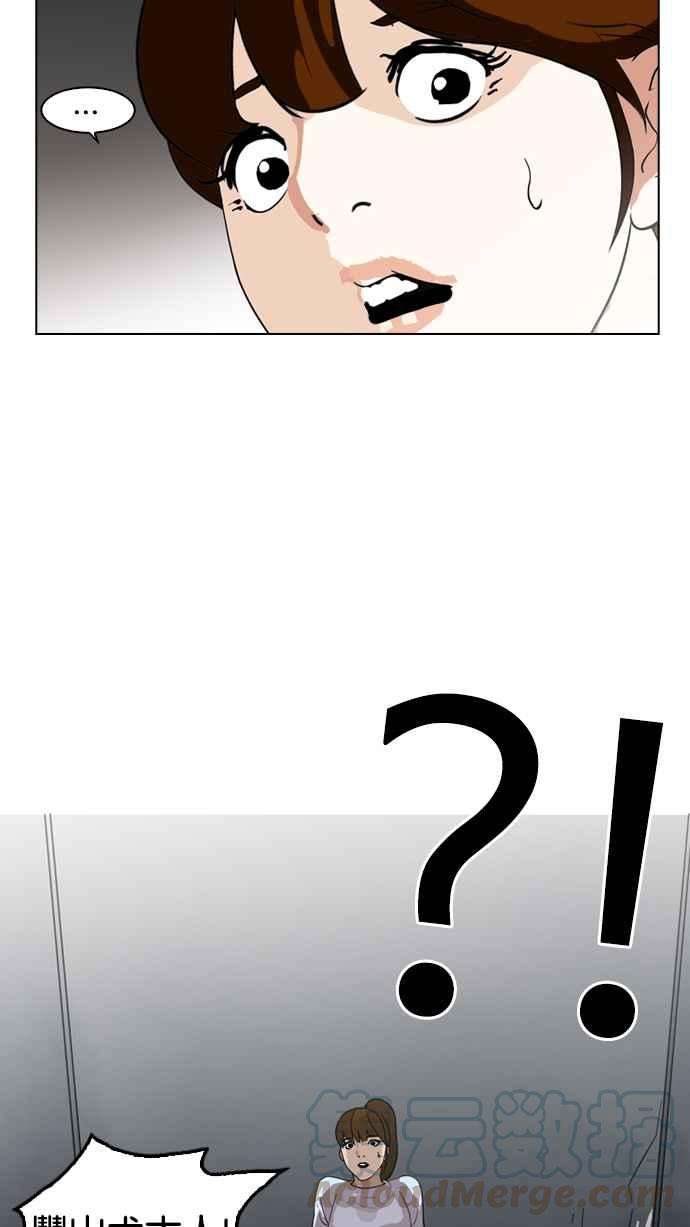 看脸时代第135话 邪教 04