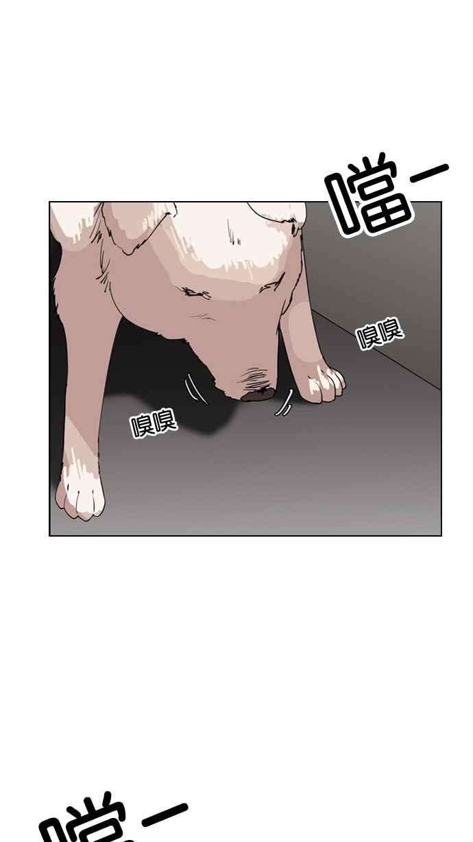 看脸时代第135话 邪教 04