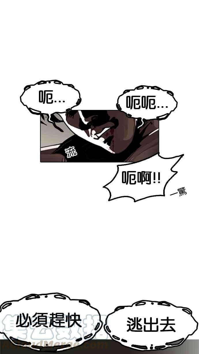 看脸时代第135话 邪教 04