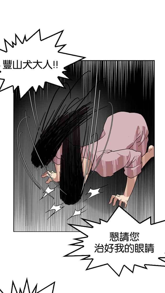 看脸时代第135话 邪教 04