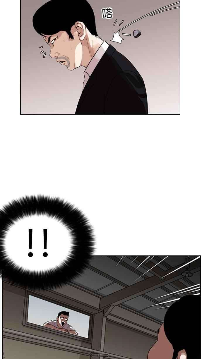 看脸时代第135话 邪教 04