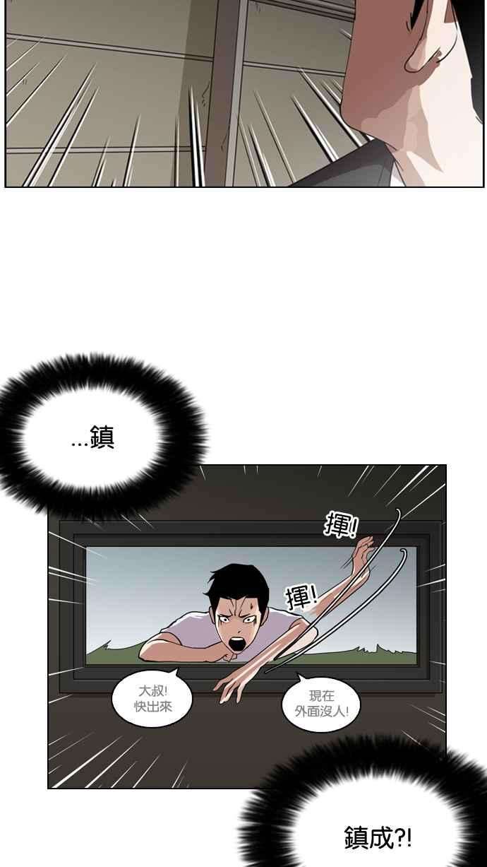 看脸时代第135话 邪教 04