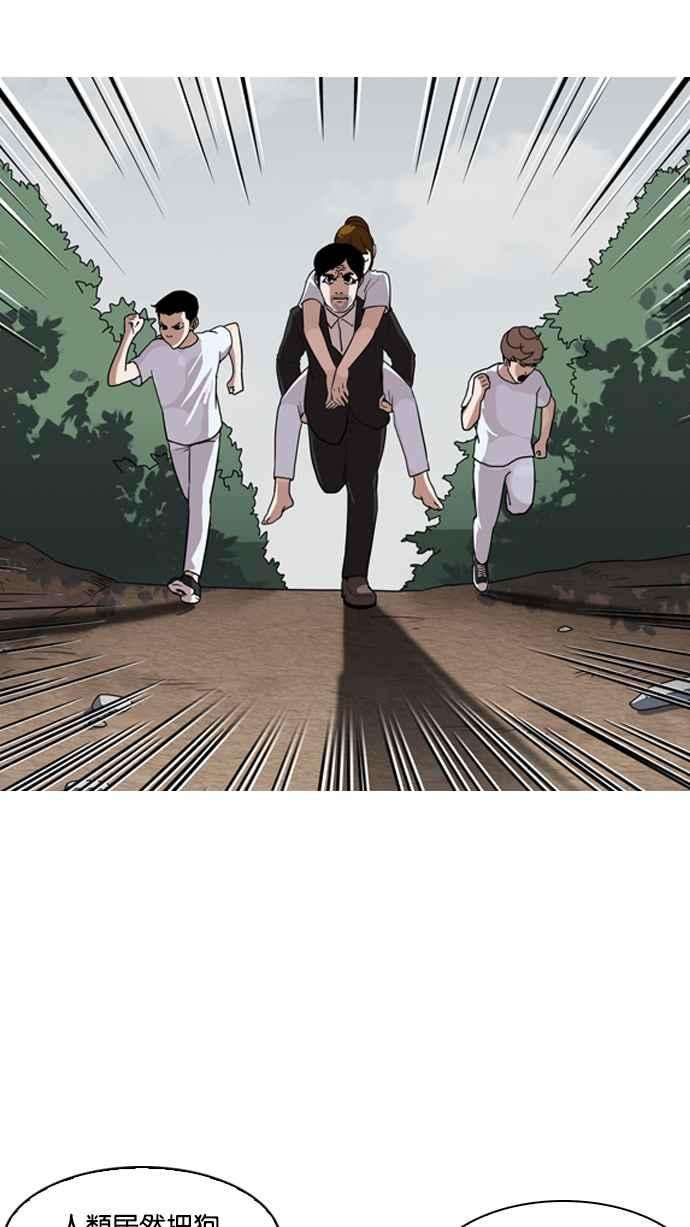 看脸时代第135话 邪教 04