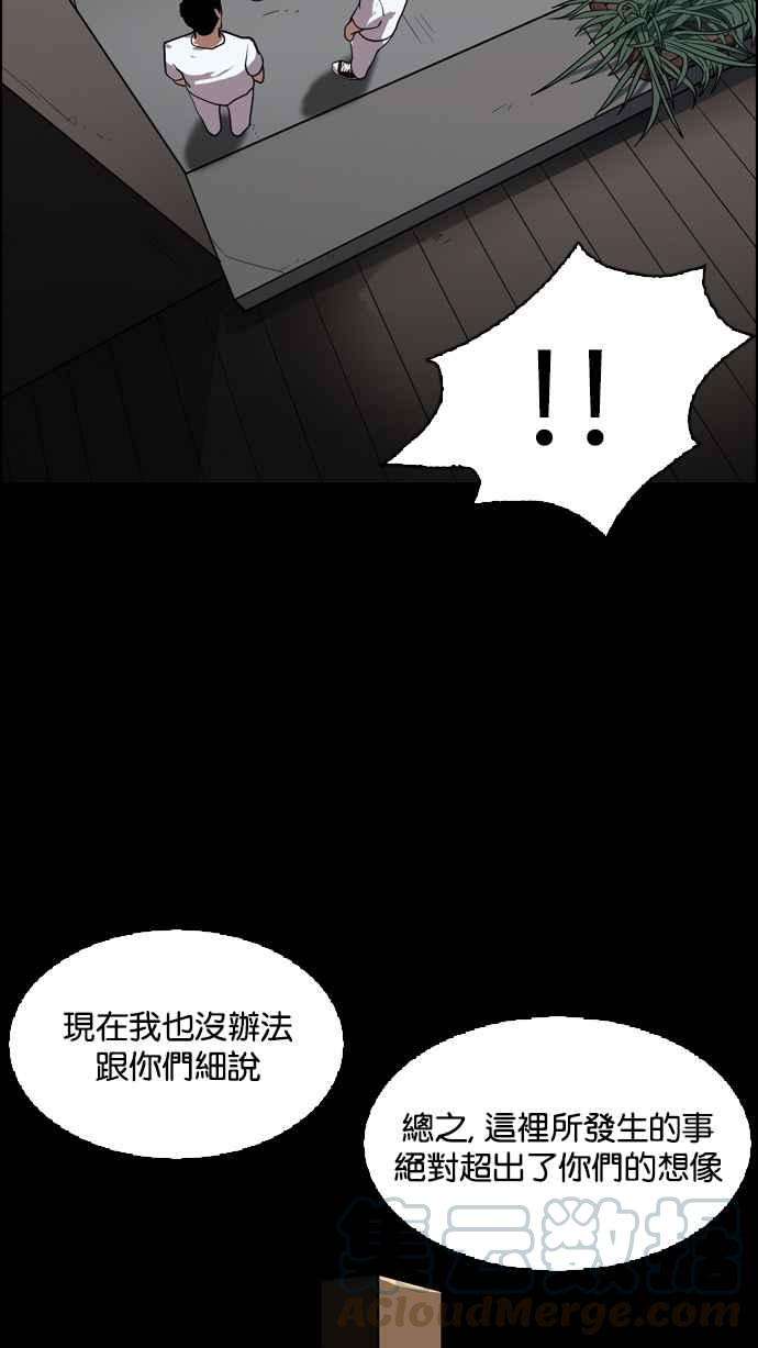 看脸时代第135话 邪教 04