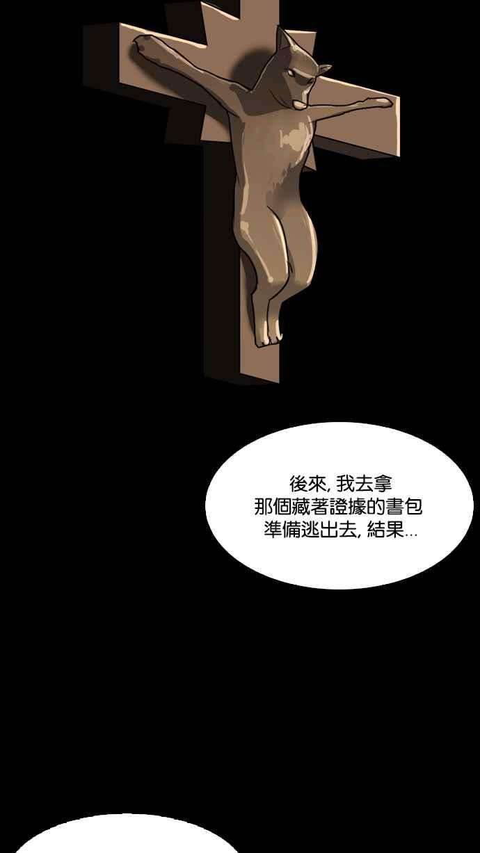 看脸时代第135话 邪教 04