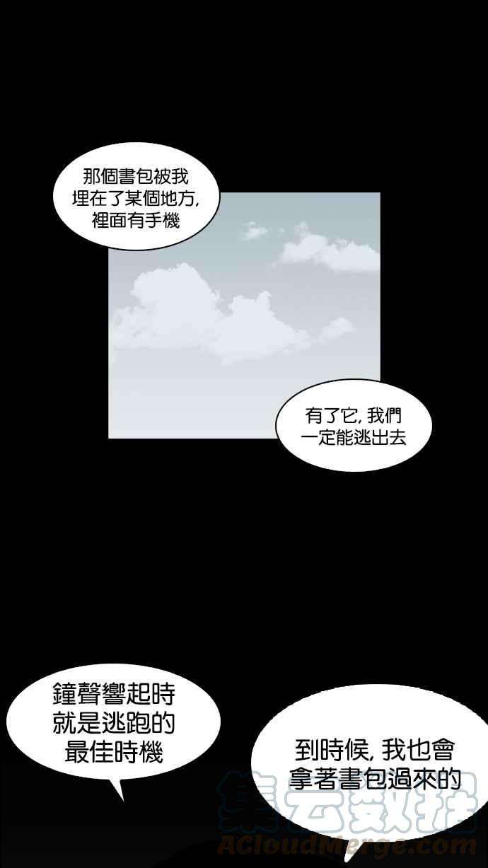 看脸时代第135话 邪教 04