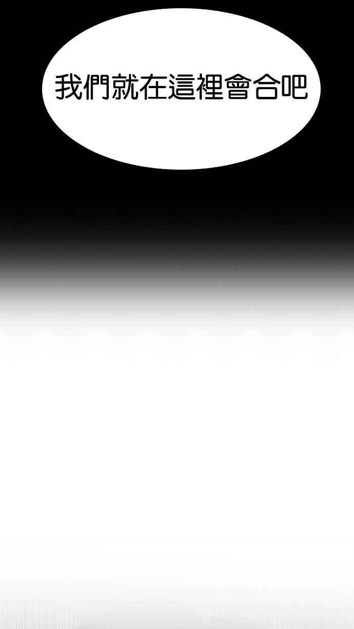 看脸时代第135话 邪教 04