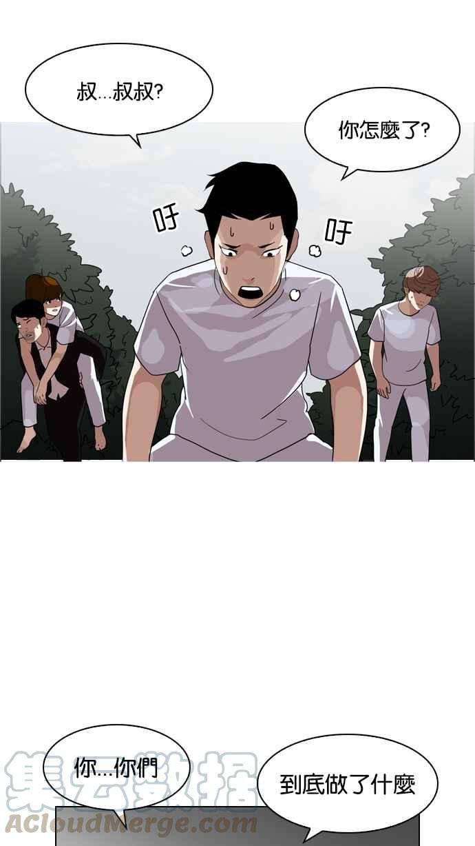 看脸时代第135话 邪教 04