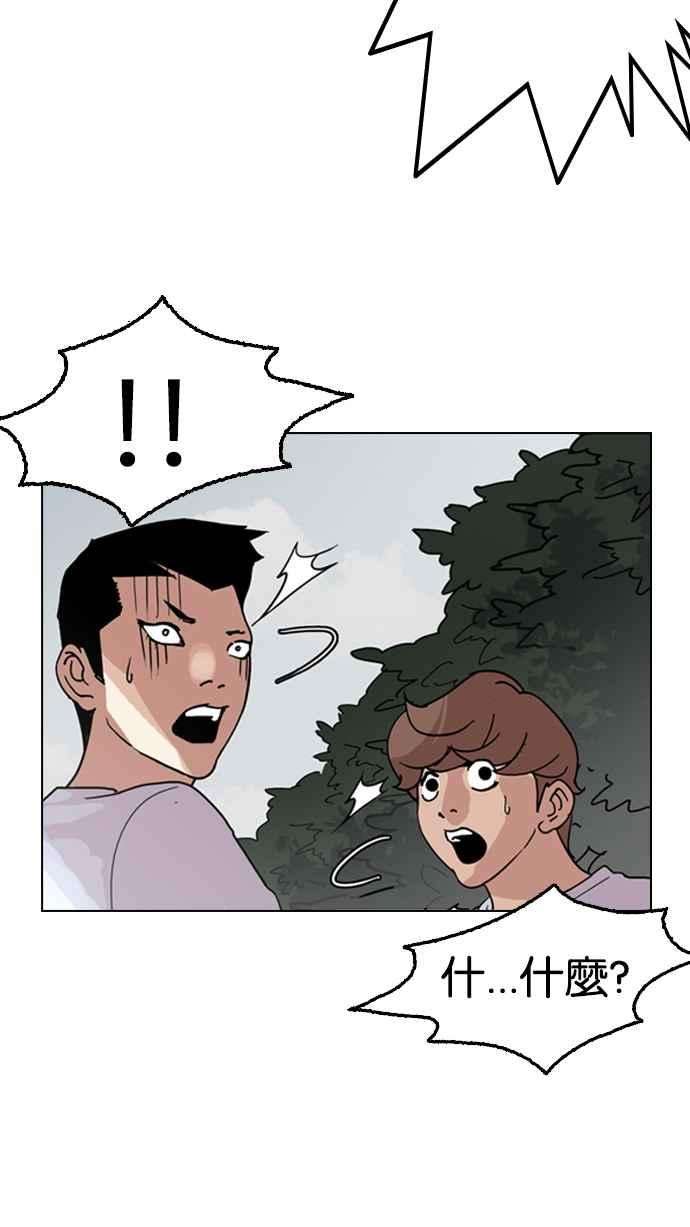 看脸时代第135话 邪教 04