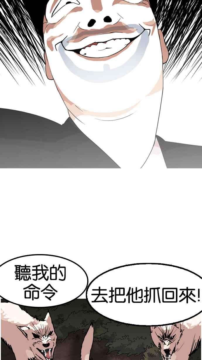 看脸时代第135话 邪教 04