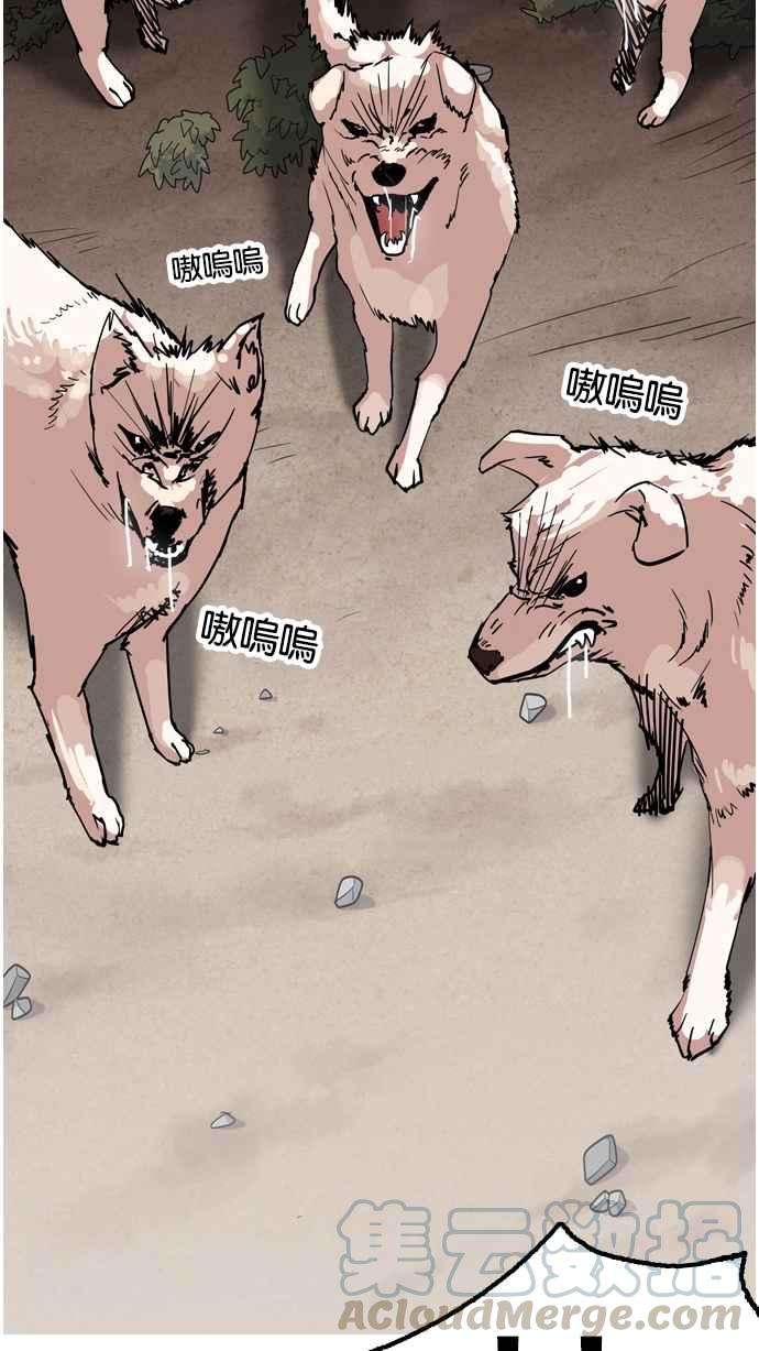 看脸时代第135话 邪教 04