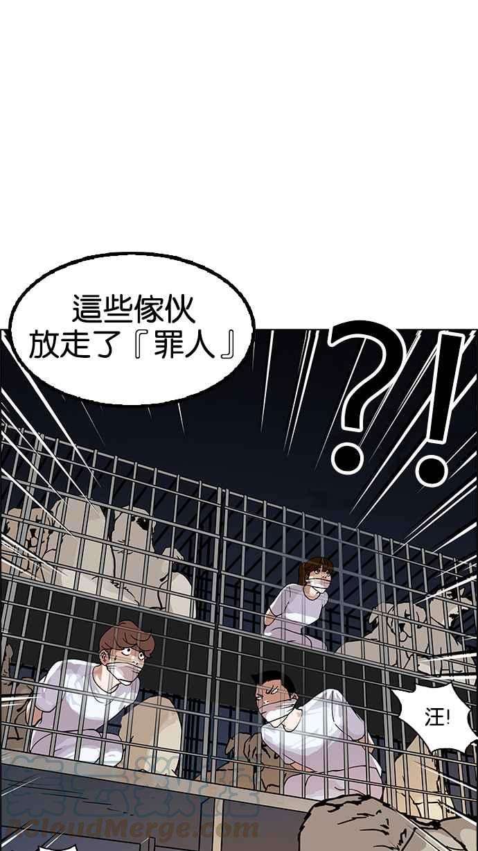 看脸时代第135话 邪教 04