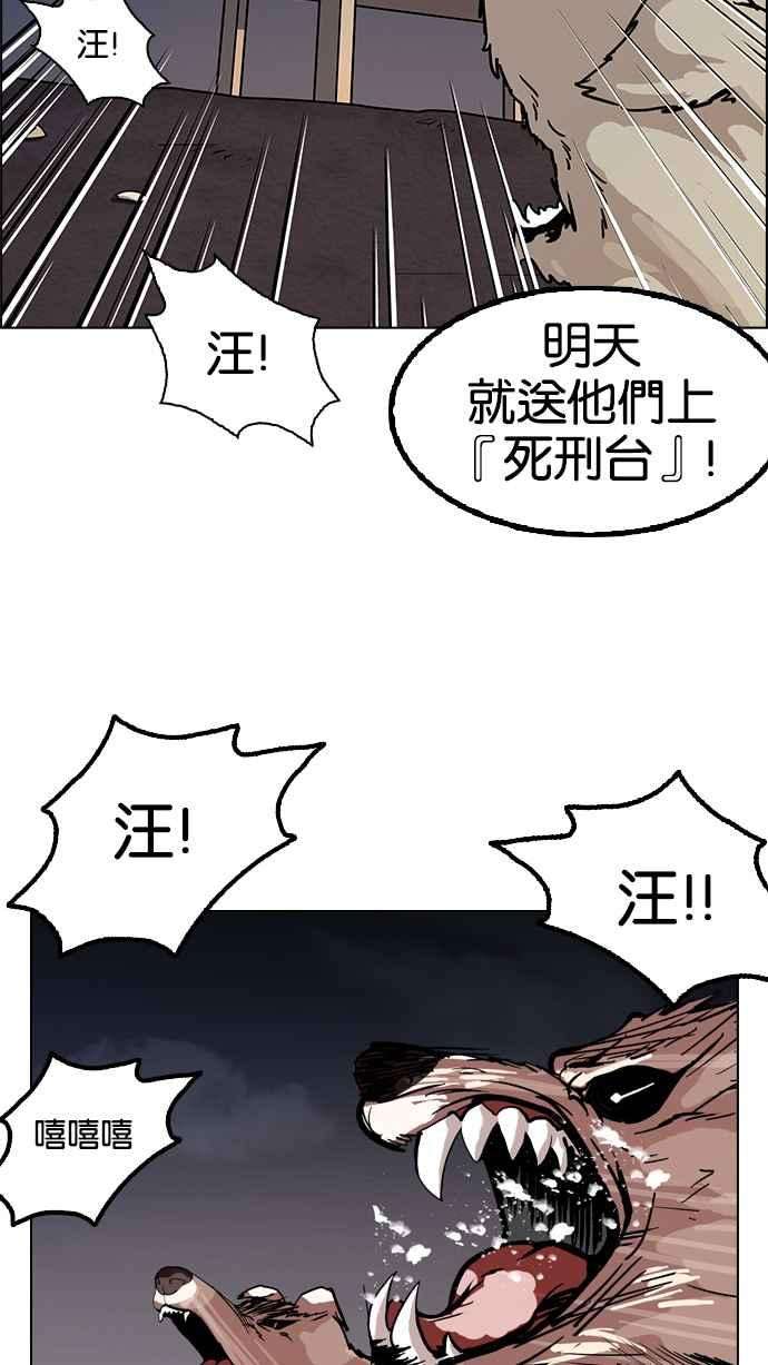 看脸时代第135话 邪教 04