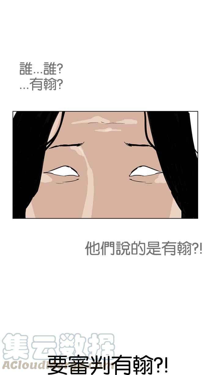 看脸时代第135话 邪教 04