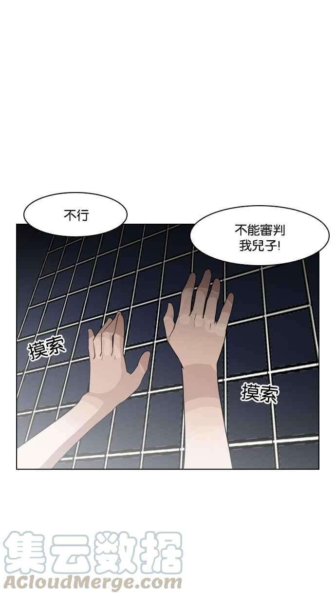 看脸时代第135话 邪教 04