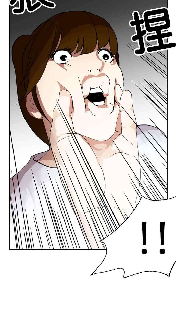 看脸时代第135话 邪教 04