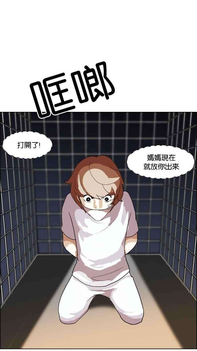 看脸时代第135话 邪教 04